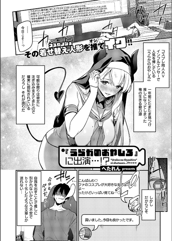 COMIC E×E 71【FANZA限定特典付き】_23枚目の画像